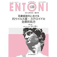 Effective prescription of antiviral drugs, steroids in ear, nose and throat (MB ENTONI (Entoni)) (2012) ISBN: 4881178288 [Japanese Import]