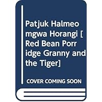 Patjuk Halmeomgwa Horangi [Red Bean Porridge Granny and the Tiger] (Chinese Edition)