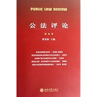 公法评论(第4卷) (Chinese Edition) 公法评论(第4卷) (Chinese Edition) Kindle