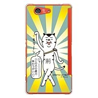 Second Skin Embossed Design, Ecratic Cat, You Can Feel The Power of This Claw (Clear) Design by Takahiro Inaba, for Xperia Z3 Compact SO-02G/docomo DSO02G-PCEN-205-Y775
