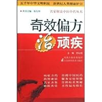 miraculous remedies rule illnesses (paperback)(Chinese Edition) miraculous remedies rule illnesses (paperback)(Chinese Edition) Paperback