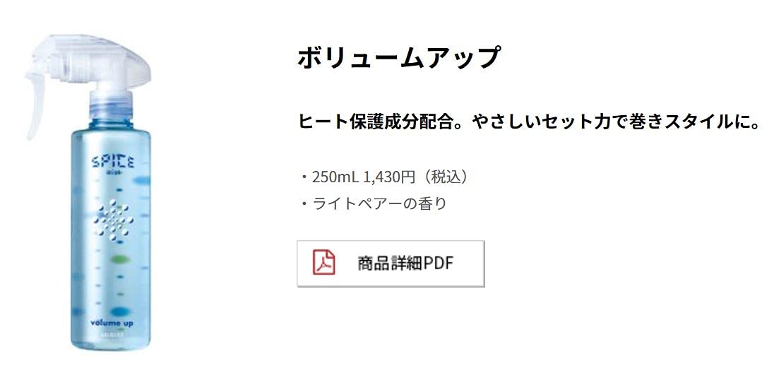 Mua Spice Mist Volume Up Hair Wax, Transparent,  fl oz (250 ml) x 1 trên  Amazon Nhật chính hãng 2023 | Giaonhan247