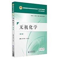 Inorganic Chemistry (2nd Edition) Yang Huaixia National General College of Traditional Chinese Medicine Pharmacy Majors 13th Five-Year Plan Teaching Materials(Chinese Edition)