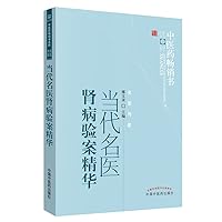 Chinese medicine bestseller Museums: Contemporary doctors nephropathy Experience the essence of Chinese medicine bestseller Museums: Contemporary doctors nephropathy Experience the essence of Paperback