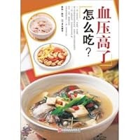 High blood pressure and how to eat?(Chinese Edition) High blood pressure and how to eat?(Chinese Edition) Paperback