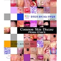 Common skin diseases in Koreans (Korean Edition)