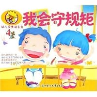 I will take care of themselves / children learn life series (pre-school life series)(Chinese Edition)