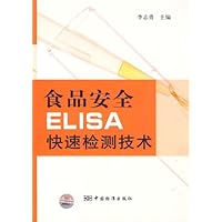 ELISA technology for rapid detection of food safety(Chinese Edition)