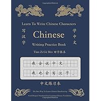 The Best Way To Learn Chinese Character Handwriting 中文 Tian Zi Ge Ben 田字格本: 160 Pages Learning To Write Mandarin Chinese Characters Cantonese ... Workbook Dragon Notebook For Beginners
