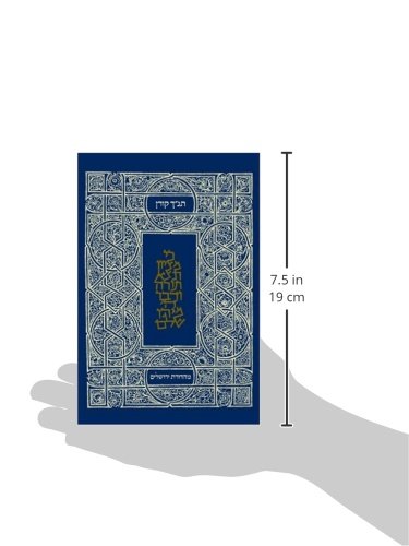 The Koren Classic Tanakh, Personal HC, Blue (Hebrew Edition)