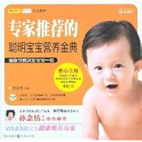 smart baby nutrition experts recommend Golden [Paperback] smart baby nutrition experts recommend Golden [Paperback] Paperback