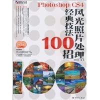 Photoshop CS4 beautiful classic photo processing techniques 100 strokes (2DVD) (full color)(Chinese Edition)