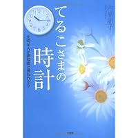 Important person watches telco customers When said dementia (2010) ISBN: 428607871X [Japanese Import] Important person watches telco customers When said dementia (2010) ISBN: 428607871X [Japanese Import] Tankobon Softcover