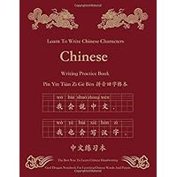 The Best Way To Learn Chinese Handwriting Characters 中文 Pinyin Tian Zi Ge Ben 拼音田字格本: 200 Pages Learn To Write Mandarin Chinese Traditional Cantonese ... Exercise Workbook Dragon Notebook for Adult