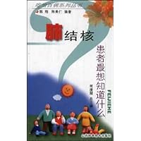 ---- Tuberculosis patients most want to know what (eating cure all series)(Chinese Edition)