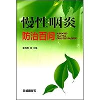 Prevention and treatment of chronic pharyngitis Hundred Questions(Chinese Edition)