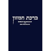 Birkat hamazon - der Tischdank (Hebrew Edition) Birkat hamazon - der Tischdank (Hebrew Edition) Paperback