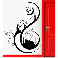 Vinyl Decal Wall Sticker Mosque Muslim Arabic Islamic Ramadan Decor (z1880i)