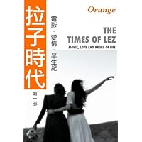The Times of Lez: Movie, Love and Prime of Life (Chinese Edition) The Times of Lez: Movie, Love and Prime of Life (Chinese Edition) Paperback