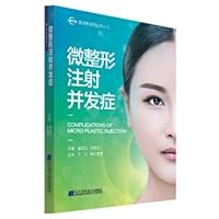 Micro plastic injection complications(Chinese Edition)
