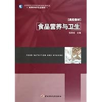 Food Nutrition and Hygiene (Chinese Edition) Food Nutrition and Hygiene (Chinese Edition) Paperback