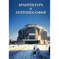 Architecture and Anthroposophy Architecture and Anthroposophy Hardcover