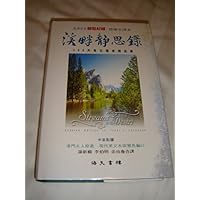Streams in the Desert / English - Chinese Bilingual Edition - 366 Daily Devotional Readings / 溪畔靜思錄(中英) 366天每日靈修 / Traditional Chinese Characters