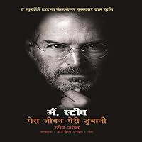 I, Steve : Steve Jobs In His Own Words (Hindi Edition) I, Steve : Steve Jobs In His Own Words (Hindi Edition) Kindle Paperback