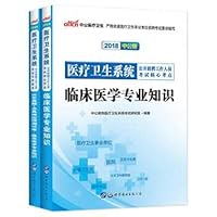 Education of the public health system is an open recruitment staff examination materials: years Zhenti true simulation and prediction of papers clinical expertise in the public version (2012) (with value of 150 yuan book value-add...(Chinese Edition)