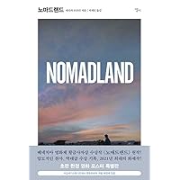 Nomadland (Korean Edition) Nomadland (Korean Edition) Paperback