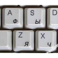 Russian Keyboard Sticker for Computer Laptop Black Letters Transparent