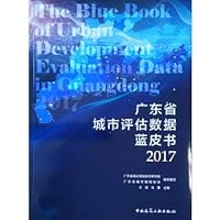 City. Guangdong Province. the Blue Book 2017 assessment data(Chinese Edition)
