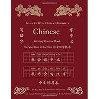 The Best Way To Learn Chinese Characters Handwriting And Pinyin 学中文 写汉字 Tian Zi Ge Ben 拼音 田字格本: 365 Pages Learning To Write Mandarin Chinese Language ... Notebook HSK Hanzi Exercise Book For Beginner
