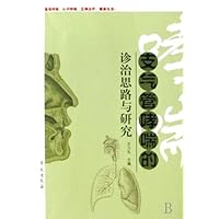 Diagnosis and Research of bronchial asthma (Chinese Edition) Diagnosis and Research of bronchial asthma (Chinese Edition) Paperback