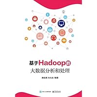 基于Hadoop的大数据分析和处理 (Chinese Edition) 基于Hadoop的大数据分析和处理 (Chinese Edition) Kindle Paperback