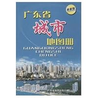 Guangdong Province city map book (paperback)