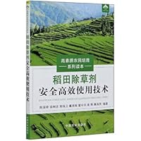 Rice field herbicide safe and efficient use technology / high-quality farmer cultivation series of readers(Chinese Edition)