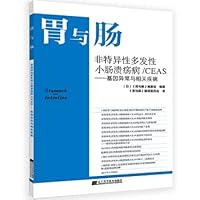 Stomach and intestines: non-specific multiple small intestinal ulcer disease/CEAS-genetic abnormalities and related diseases(Chinese Edition)