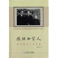 陈垣和家人:新会陈氏三代史家 (Chinese Edition) 陈垣和家人:新会陈氏三代史家 (Chinese Edition) Kindle