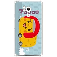 SECOND SKIN Fantastic Oinari-san Going Out (Soft TPU Clear) Design by Takahiro Inaba/for Ascend D2 HW-03E/docomo DHW03E-TPCL-705-J467