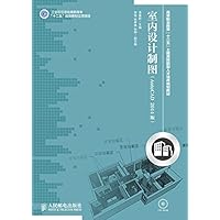 室内设计制图：AutoCAD 2014版 (Chinese Edition) 室内设计制图：AutoCAD 2014版 (Chinese Edition) Kindle