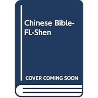 Chinese Bible-FL-Shen (Chinese Edition) Chinese Bible-FL-Shen (Chinese Edition) Hardcover