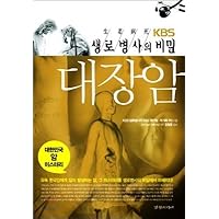Chemotherapy of colorectal cancer (Korean edition) Chemotherapy of colorectal cancer (Korean edition) Paperback