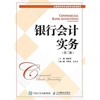 银行会计实务（第二版） (Chinese Edition) 银行会计实务（第二版） (Chinese Edition) Kindle Paperback
