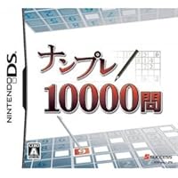 Numpla 10000-Mon [Japan Import]