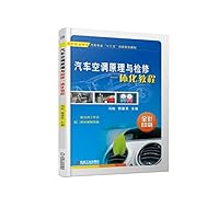 How Car repair air conditioning and integration tutorial(Chinese Edition) How Car repair air conditioning and integration tutorial(Chinese Edition) Paperback