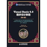 Visual Basic 6.0程序设计教程 (Chinese Edition) Visual Basic 6.0程序设计教程 (Chinese Edition) Kindle Paperback