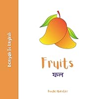 Fruits: ফল - Learn Fruit Names in Bengali - Vocabulary Builder - Bilingual Picture Identification Book for Kids (Bengali Concepts)
