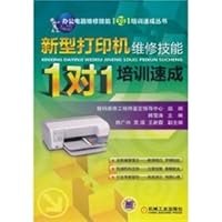 New printer repair skills. 1 to 1 training crash(Chinese Edition)
