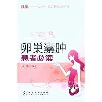 ovarian cysts required reading(Chinese Edition)